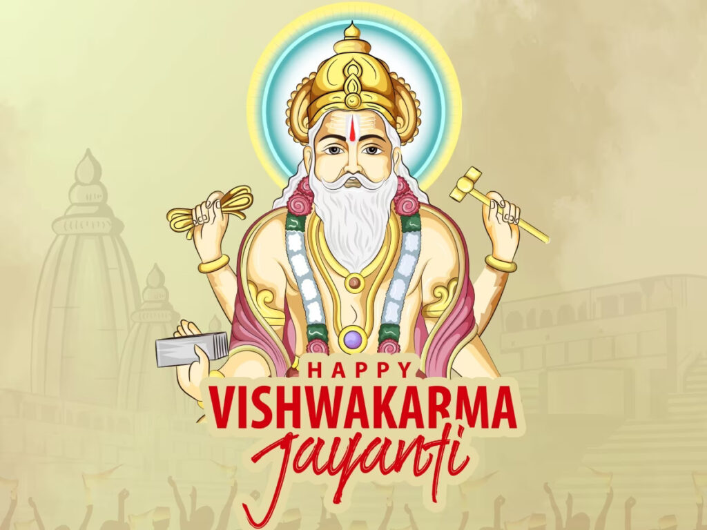 Vishwakarma Jayanti