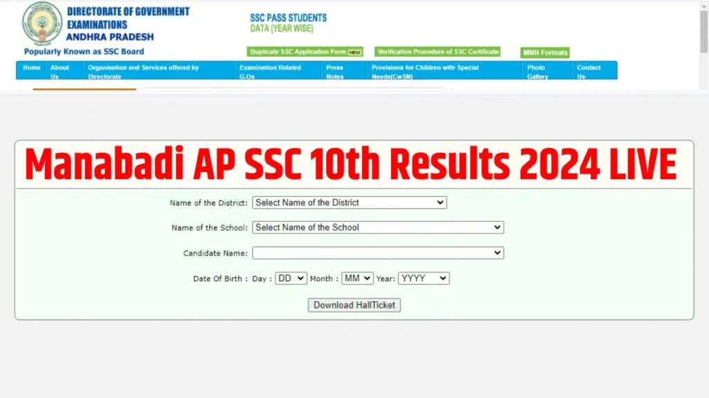 AP SSC 10th Result 2024