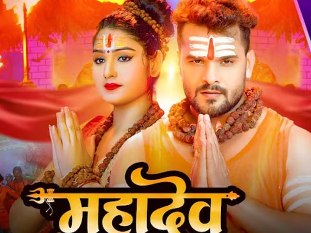 The song 'Mahadev Tera Naam' echoed on Sawan's Shivaratri, this song is of Khesari